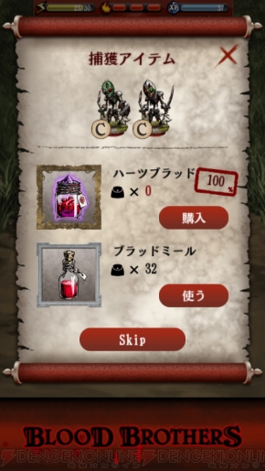 『Blood Brothers』