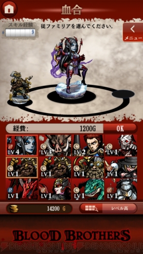 『Blood Brothers』