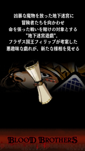 『Blood Brothers』
