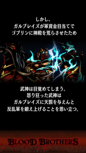 『Blood Brothers』