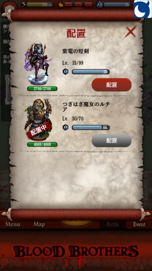 『Blood Brothers』