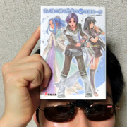 石田賀津男