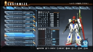 『ガンダムブレイカー』BETA版の最終ミッション“世界の扉”を攻略！ シングルプレイでフリーダムガンダムに挑んでみた