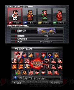 本日配信！ 3DS『熱血硬派くにおくん すぺしゃる』がお求めやすくなってダウンロード版で登場