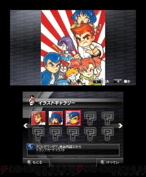 『熱血硬派くにおくん すぺしゃる』