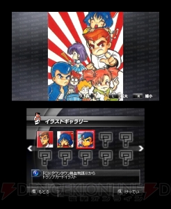 本日配信！ 3DS『熱血硬派くにおくん すぺしゃる』がお求めやすくなってダウンロード版で登場