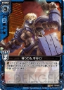 『Z/X -Zillions of enemy X-（ゼクス）』