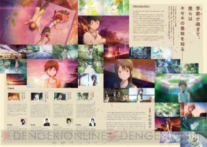 ねらわれた学園』PS3だからこそ実現した“史上初のアニメ資料集”とは!? アニメ評論家・氷川竜介氏とSCE技術者に聞く - 電撃オンライン