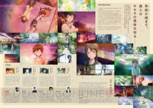  『ねらわれた学園』PS3だからこそ実現した“史上初のアニメ資料集”とは!? アニメ評論家・氷川竜介氏とSCE技術者に聞く
