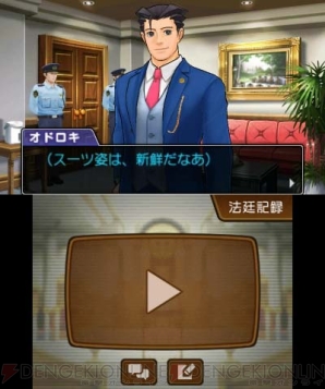 『逆転裁判5』