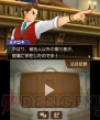 『逆転裁判5』
