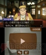 『逆転裁判5』