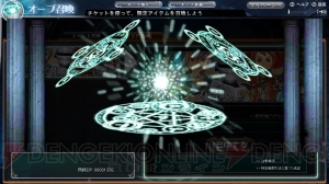 『スクエニ レジェンドワールド』で『FF零式』とのコラボイベン​トが開始――新ジョブ“魔人”の先行入手など、お得なイベントも実施中