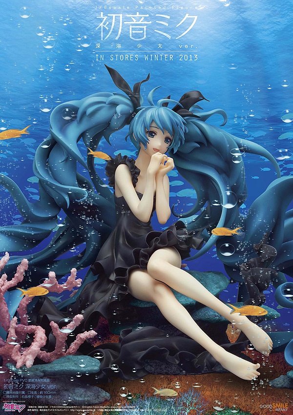 グッスマ『初音ミク 深海少女ver.』1/8スケールフィギュアが明日から予約スタート！ 秋葉原に巨大広告も出現 - 電撃オンライン