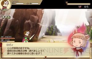 ブラウザRPG『千年勇者～時渡りのトモシビト～』事前登録キャンペーンが本日開始――中川翔子さんデザイン＆命名の装備が全員もらえる