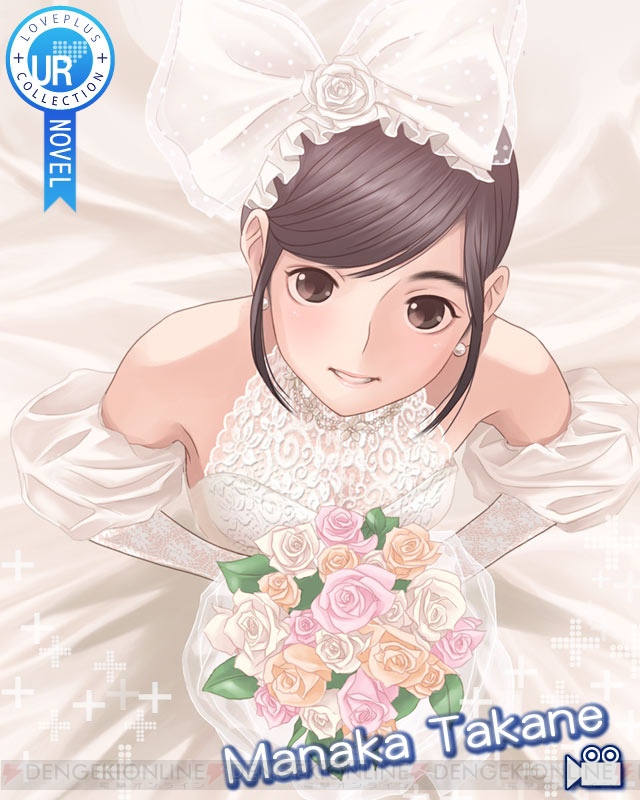 『ラブプラス コレクション』登録数25万人突破を記念したキャンペーンが開始――特別なシナリオを楽しめるカードも登場 電撃オンライン