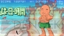 『這いよれ！ニャル子さん 名状しがたいゲームのようなもの』