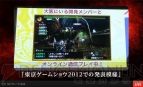 『モンスターハンター4』
