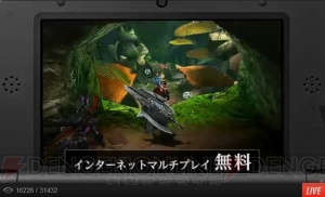 『モンスターハンター4』の発売日が9月14日に決定！ オリジナルデザインの3DS LL同梱版本体も2種類用意
