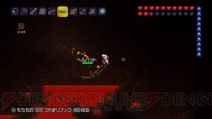 『テラリア』ドット絵風のフィールドでモノづくり！ いろいろな遊び方ができる魅力が満載!!【電撃PS×PS Store】