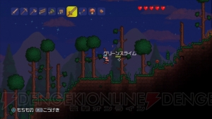 『テラリア』ドット絵風のフィールドでモノづくり！ いろいろな遊び方ができる魅力が満載!!【電撃PS×PS Store】