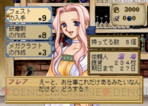 『エリーのアトリエ -ザールブルグの錬金術士2-』シリーズの原点――調合システムのベースがここに！【電撃PS×PS Store】