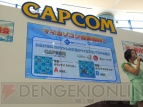“カプコン夏の新作体験会 in アクアシティお台場”