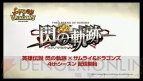『サムライ＆ドラゴンズ』