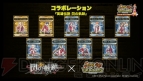 『サムライ＆ドラゴンズ』