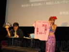 “『サムライ＆ドラゴンズ』ファンミーティング2013夏”