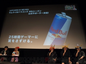 “『サムライ＆ドラゴンズ』ファンミーティング2013夏”