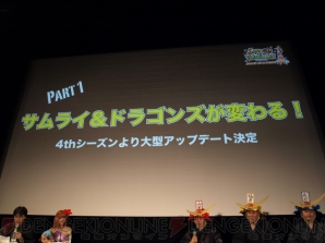 “『サムライ＆ドラゴンズ』ファンミーティング2013夏”