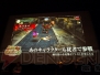 “『サムライ＆ドラゴンズ』ファンミーティング2013夏”