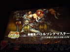 “『サムライ＆ドラゴンズ』ファンミーティング2013夏”