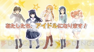 PS3『俺の妹がこんなに可愛いわけがない。 ハッピーエンド』のTV-CMが公開――ヒロインたちのアイドルデビューを映像で！