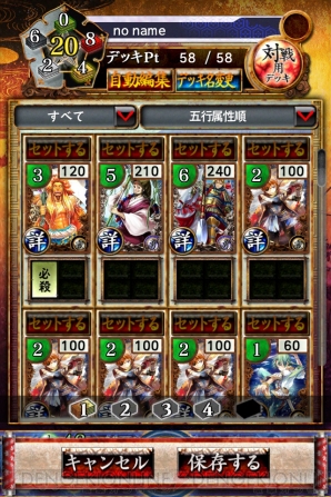 『サムライソウル』