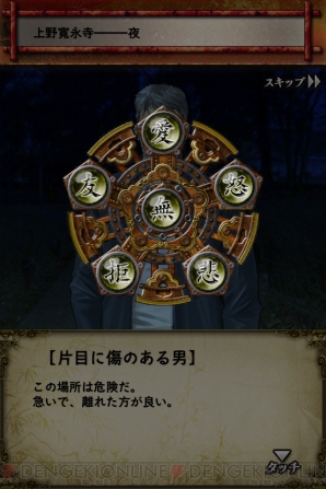 『サムライソウル』