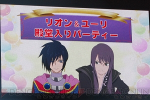 2013年は『テイルズ オブ シンフォニア』お祝いの年!? “テイルズ オブ フェスティバル 2013”1日目の模様をお届け