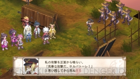 『魔界戦記ディスガイア3』
