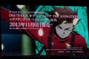 “テイルズ オブ フェスティバル”