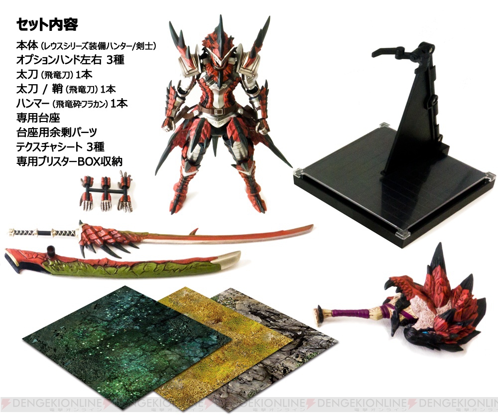 モンスターハンター4 のイーカプコン限定セット モンスターハンター4 Complete Set が発売決定 ゴア マガラ仕様の2wayケース付 電撃オンライン モンスターハンター4 のイーカプコン限定セット モンスターハンター4 Complete Set が発売決定 ゴア マガラ仕様の2wayケース付 電撃オンライン