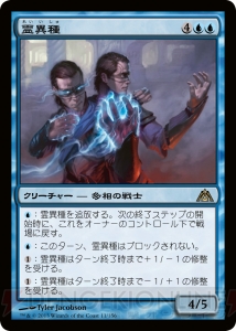 『MTG』の大会に出てみましょっ！ 電撃MTGスタッフが“もっとも身近な大会”に参加してみたので、レポートするわね【MTG講座第7回】