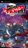 『電撃日本一ソフトウェア』