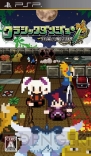 『電撃日本一ソフトウェア』