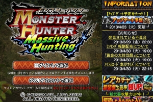 【第43回】電撃おすすめアプリ 毎日レビュー＆攻略『モンスターハンター マッシヴハンティング』――狩って作って強化する3分ハンティング