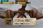 『モンスターハンター マッシヴハンティング』