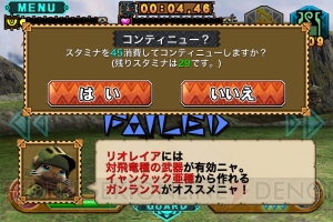 【第43回】電撃おすすめアプリ 毎日レビュー＆攻略『モンスターハンター マッシヴハンティング』――狩って作って強化する3分ハンティング