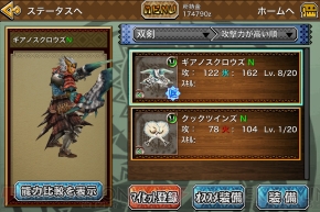 『モンスターハンター マッシヴハンティング』