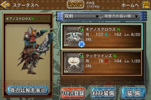 【第43回】電撃おすすめアプリ 毎日レビュー＆攻略『モンスターハンター マッシヴハンティング』――狩って作って強化する3分ハンティング