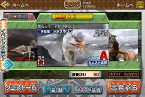 『モンスターハンター マッシヴハンティング』